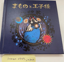 Load image into Gallery viewer, DARLING IN THE FRANXX OFFICIAL EHON MAMONO TO OUJISAMA book beast and prince UD
