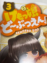 Load image into Gallery viewer, Kemokko Doubutsuen zoo 1 to 4 japanese manga comic book set

