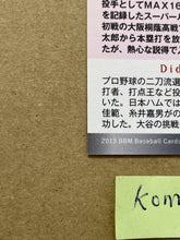 Load image into Gallery viewer, SHOHEI OHTANI 2013 BBM ROOKIE CARD FOIL SILVER PRINTED AUTO #183 2021 MVP WBC
