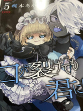 Load image into Gallery viewer, Even If You Slit My Mouth 1 to 11 comic book set kuchi ga sakete Akari Kajimoto
