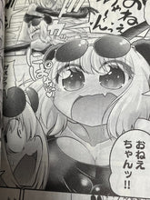 Load image into Gallery viewer, Kemokko Doubutsuen zoo 1 to 4 japanese manga comic book set
