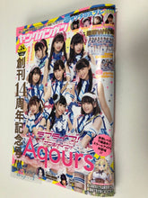 Load image into Gallery viewer, Rare Young Jump Vol 24 magazine &amp; Love Live Aqours big poster &amp; seal (sticker)
