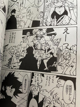 Load image into Gallery viewer, Imaishi hiroyuki art comic book IBC 01 trigger animation SIUMAI comiket limited
