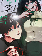 Load image into Gallery viewer, Even If You Slit My Mouth 1 to 11 comic book set kuchi ga sakete Akari Kajimoto
