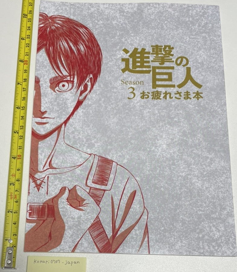 rare C97 limited Attack on Titan season 3 otsukare book anime comiket art manga