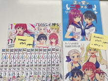 Load image into Gallery viewer, KANOJO MO KANOJO japanese manga book Vol 1 to 16 doujinshi 18 set comic HIROYUKI
