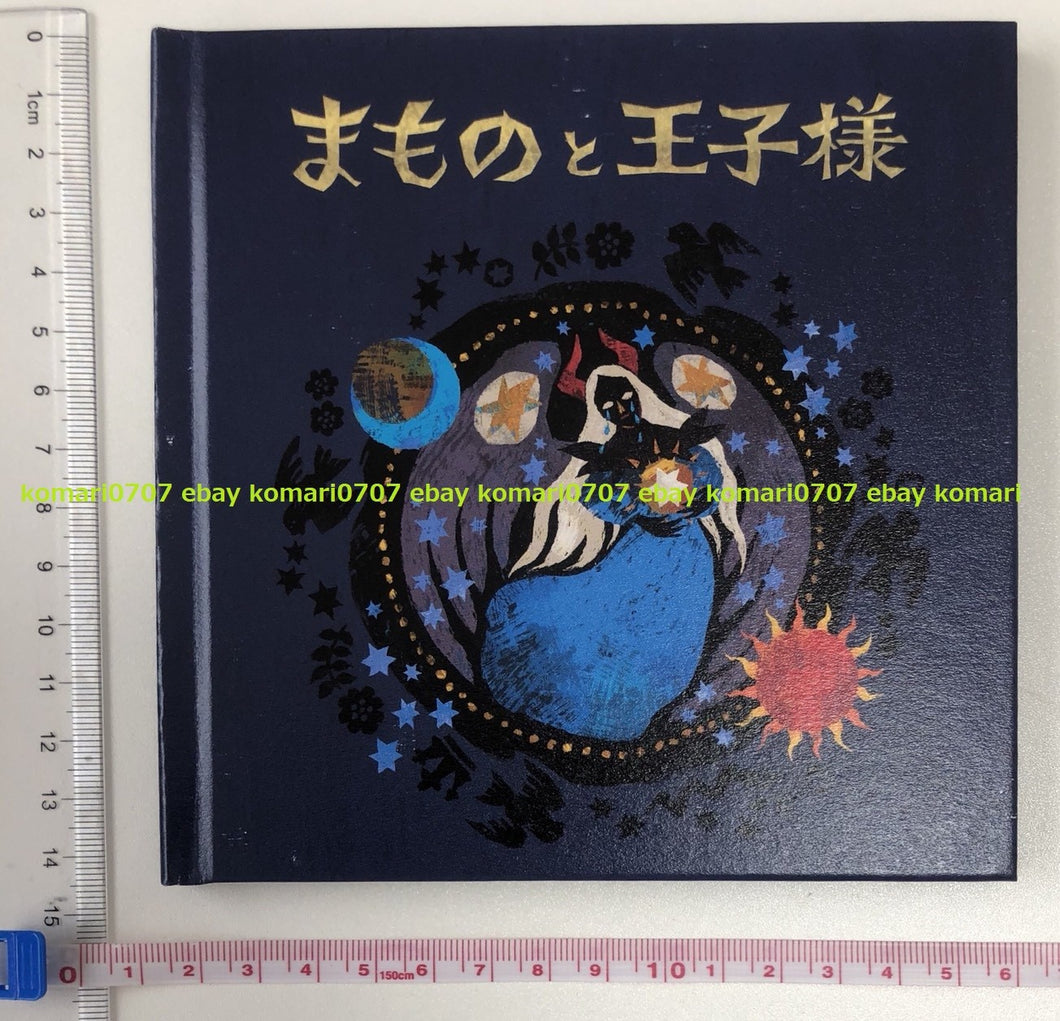 DARLING IN THE FRANXX OFFICIAL EHON MAMONO TO OUJISAMA book beast and prince 002